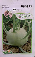 Насіння капуста кольрабі Креф F1  20 нас. Moravoseed