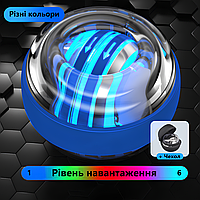 Эспандер гироскопический круглый Gyro Ball c подсветкой. Тренажер кистевой для рук +чехол Синий
