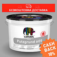 Адгезійна грунтовка з кварцевим піском Capatect Putzgrund 605 (білий) 25кг