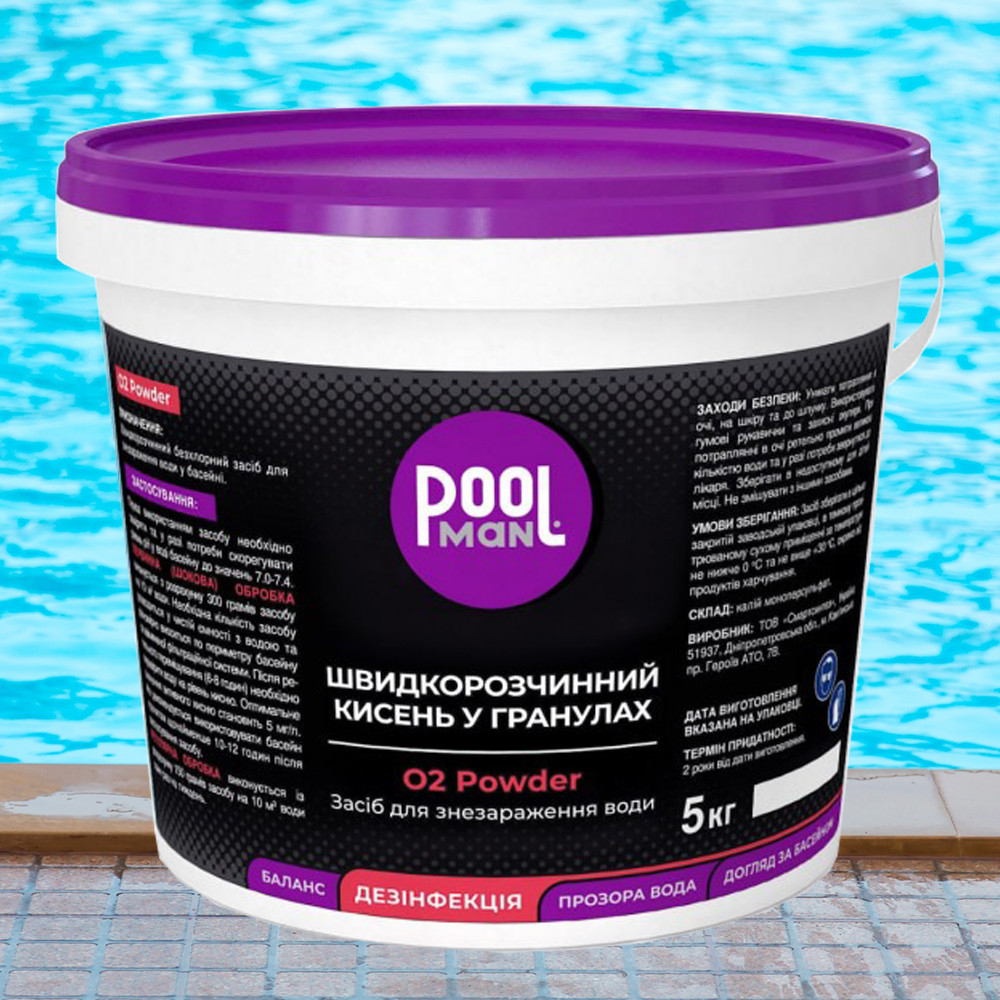 Poolman O2 Power активний кисень у гранулах, 5 кг