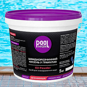Poolman O2 Power активний кисень у гранулах, 5 кг