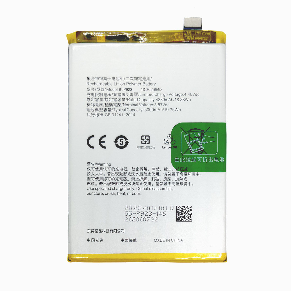 АКБ OPPO BLP923 для OPPO A77 5G / OPPO A97 5G
