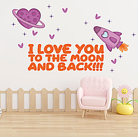 Виниловая интерьерная наклейка цветная декор на стену (обои, краску) "I Love You To The Moon And Back" з