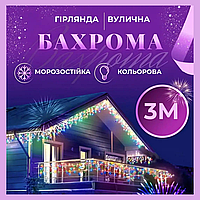 Гирлянда уличная бахрома 100 LED светодиодная 3 метра белый провод 18 нитей Новогодние гирлянды