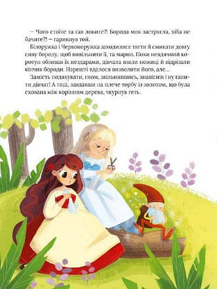 Книжка для дітей "Про магію й чари. Найкрасивіші казки" | Віват, фото 5