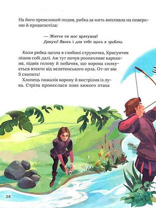 Книжка для дітей "Про магію й чари. Найкрасивіші казки" | Віват, фото 6