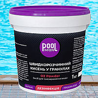 Poolman O2 Power активний кисень у гранулах, 1 кг