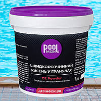 Poolman O2 Power активный кислород в гранулах, 1 кг