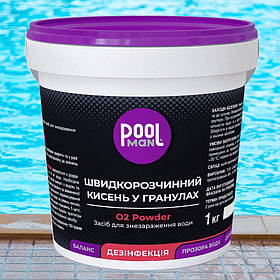 Poolman O2 Power активний кисень у гранулах, 1 кг