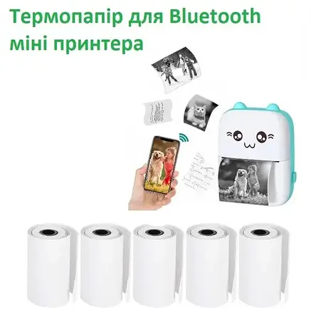 Термоумага для Bluetooth дитячого міні принтеру біла 1 шт., Папір для дитячого термопринтера 1 шт., фото 1