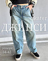 Женские широкие джинсы с средней посадкой skater скейтер