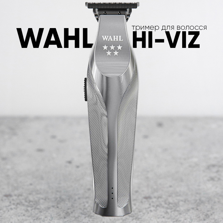 Тример для волосся WAHL Hi-VIZ