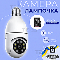 Ip камера лампочка | Сравнить цены и купить на Prom.ua