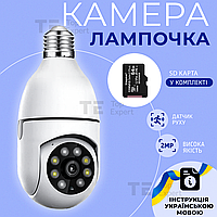 IP камера лампочка L1 E27 уличная поворотная камера видеонаблюдения в цоколь лампочки скрытая камера лампочка