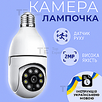 IP камера лампочка L1 E27 уличная поворотная камера видеонаблюдения в цоколь лампочки скрытая камера лампочка