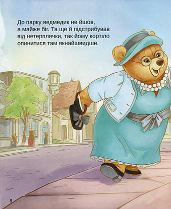 Книжка для дітей "Тедді. День пригод" | Віват, фото 4