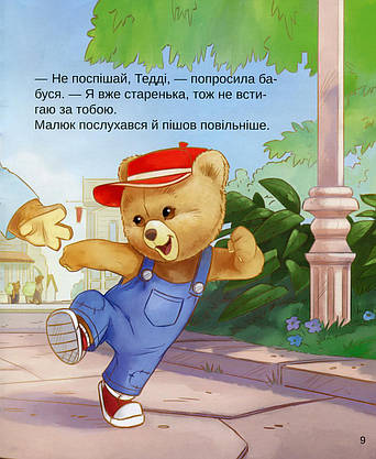 Книжка для дітей "Тедді. День пригод" | Віват, фото 5
