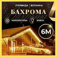 Гірлянда вулична бахрома 6 метрів 120 LED світлодіодна білий привід 27 ниток Гірлянда водоспад штора