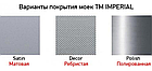 Мийка кухонна врізна н/ж 0,8 мм 600*444 Imperial Satin кругла (6044), фото 3