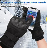 Тактические зимние полнопалые перчатки с флисом ks-180