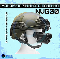 NVG30 монокуляр нічного бачення З КРЕПЛЕННЯМ НА ШЛЕМ + 2 АКУМА, WI-FI УГОЛОП ОБЗОРУ 40° G-140 ks-511