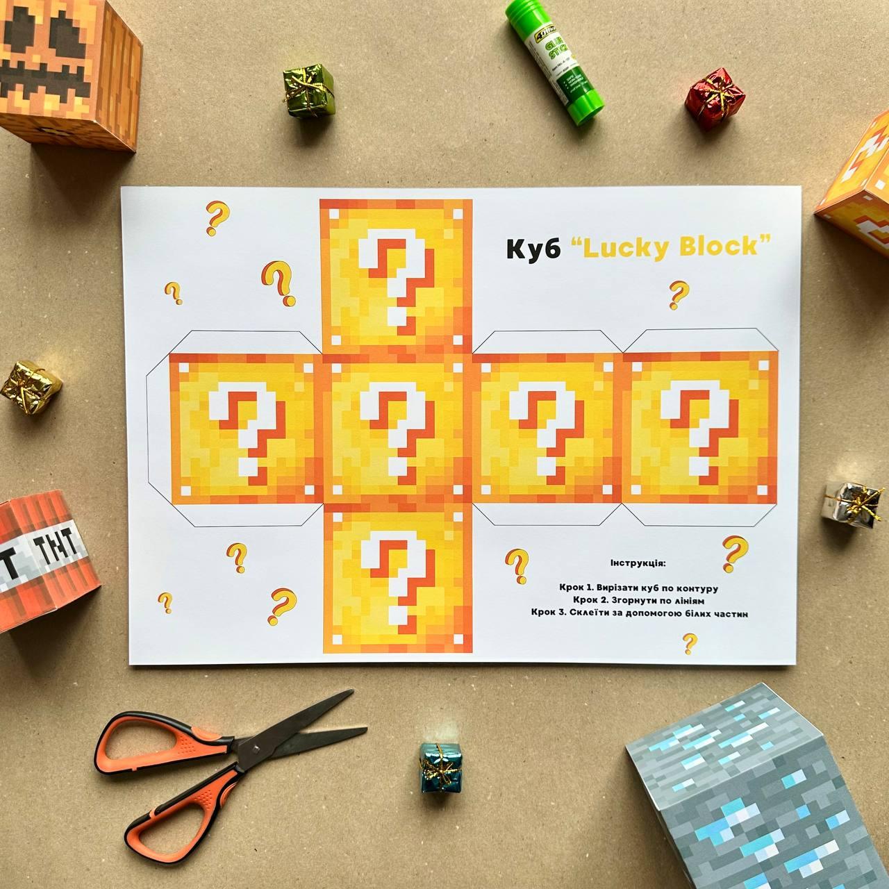 Куб "Lucky Block" (10 см)