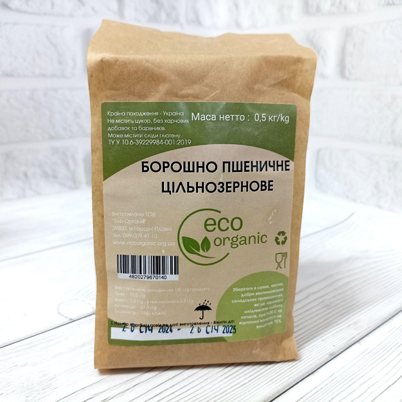 Борошно пшеничне цільнозернове в KraftPaper (500г)