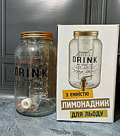 Скляний лимонадник з краном і ємністю для льоду 3,6 л