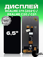 Дисплей Realme C11(2021) , C20 , C21 без рамки с сенсором в сборе экран на Реалми С11 , С20 , С21