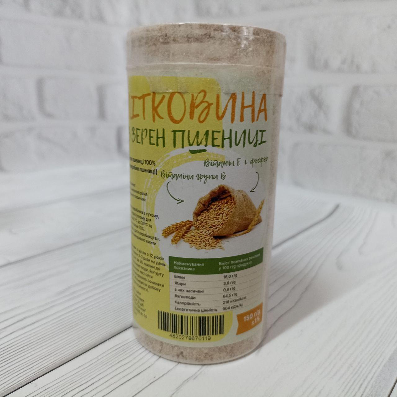 Клітковина з зерен пшениці в пластиковому тубусі, 125 г