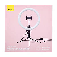 Кольцова лампа на треногі Baseus Live Stream Holder-floor Stand (12 режимів) CRZB12