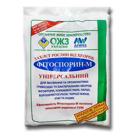 Фунгіцид «Фітоспорін-М» 200 р (паста), фото 1