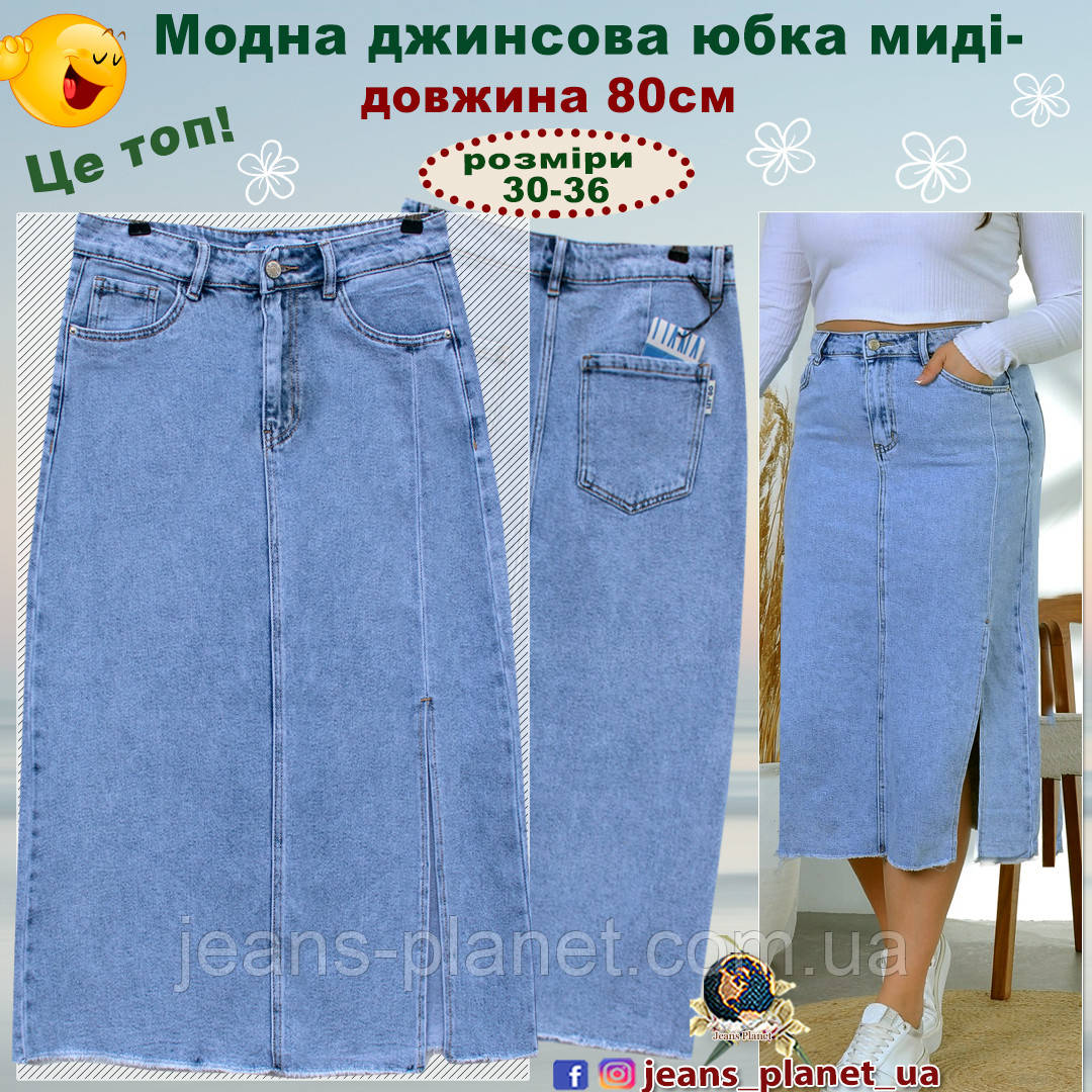 Наймодніша довга джинсова спідниця міді-максі блакитного кольору
