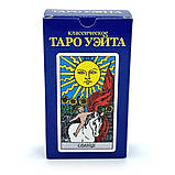 Набір Таро Артура Уейта, книга та мішечок, фото 4