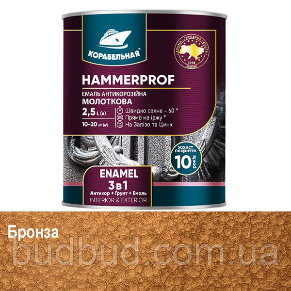 Молоткова фарба 3 в 1 HAMMERPROF Корабельна 2 л, Бронза