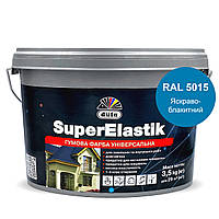 Гумова фарба універсальна Dufa SuperElastik Яскраво-блакитний (RAL 5015) 3,5 кг