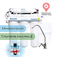 Фильтр обратного осмоса Ecosoft Standard PRO з помпою (MO550MPECOSTD)