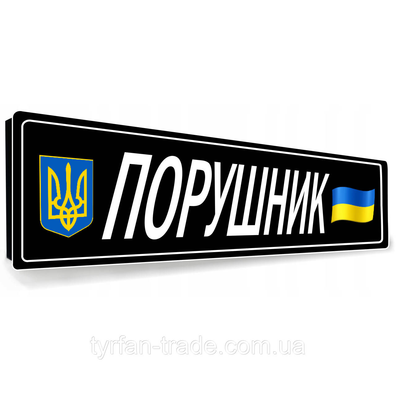 Номери сувенірні металеві з емблемою й покличним замовити