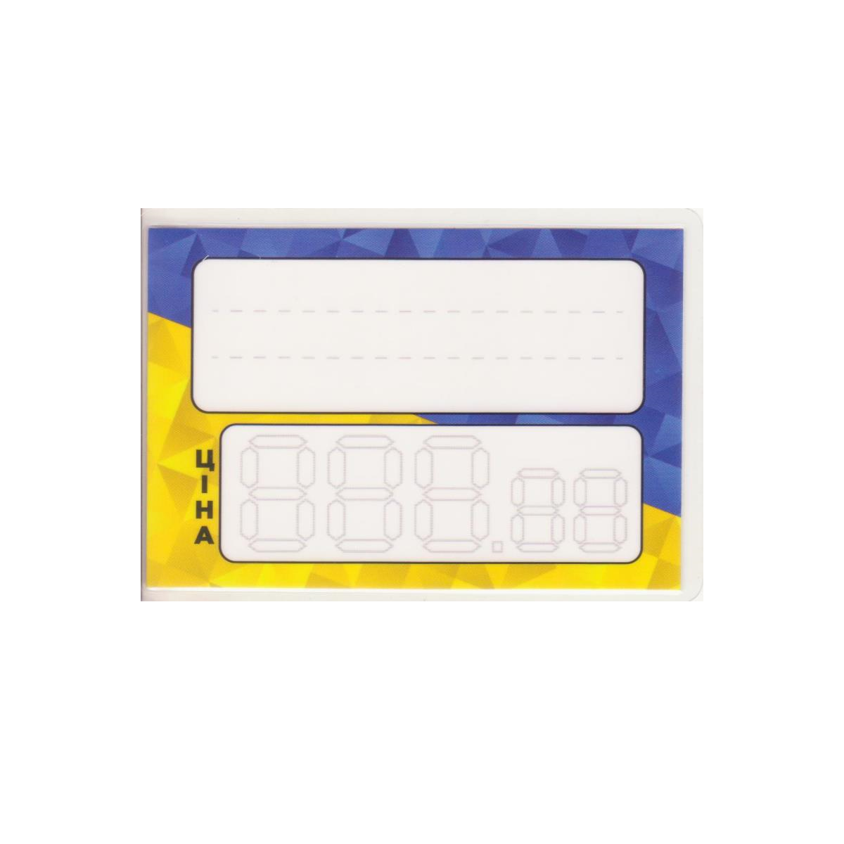 Цінник ламінований "Сир" жовто-блакитний, фото 1