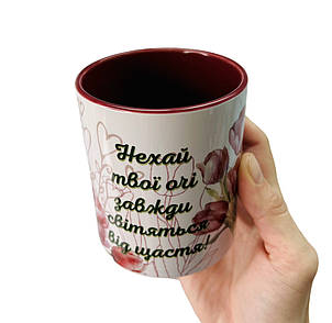 Чашка «Нехай твої очі завжди світять від щастя!", фото 2