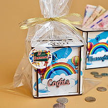 Скарбничка для школяра "Веселка". Скарбничка на Мрію. Подарунок першокласнику. Скарбничка 12 см з імʼям