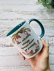 Чашка «Хоч півсвіту обійду, кращої жінки не знайду!", фото 3