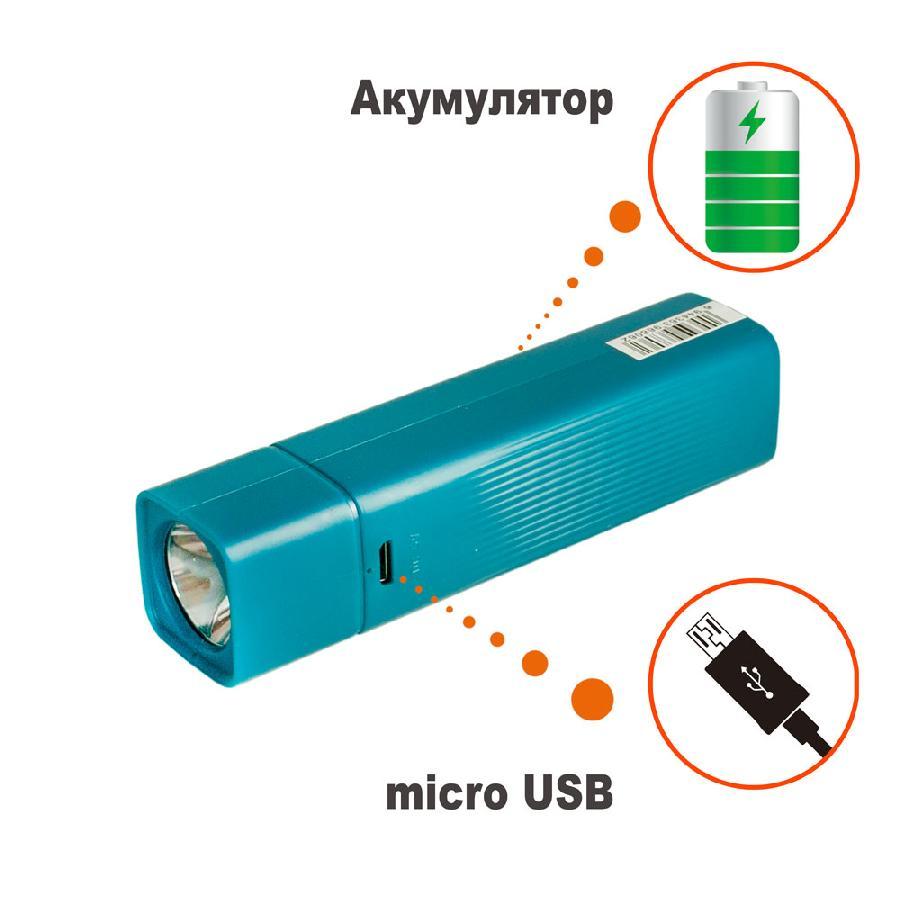 Ліхтарик на акумуляторі LED TGX-8067 блакитний
