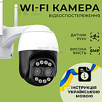 Уличная поворотная IP камера видеонаблюдения P3S ICSee 8mp (4mp+4mp) с зумом 8Х и датчиком движения