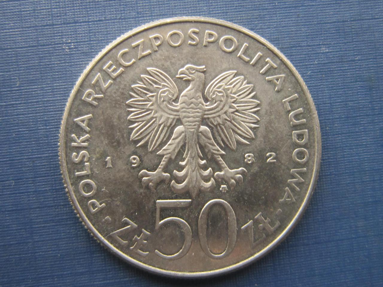 Монета 50 злотых Польша 1982 Польские короли Болеслав III - фото 2 - id-p385932538