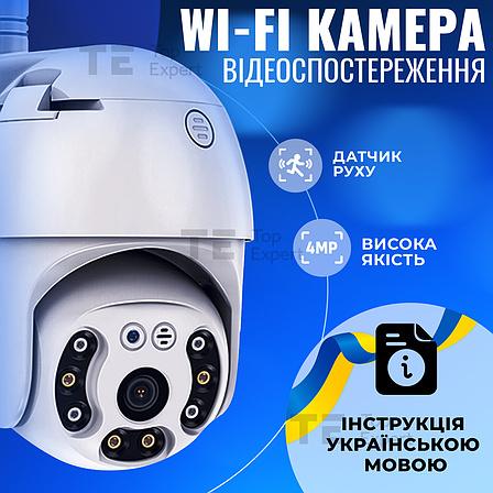 Вулична камера відеоспостереження поворотна 4 МП із передачею на телефон Wi-Fi HD-68 камера зовнішнього спостереження, фото 1