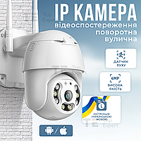 Поворотная личная IP камера видеонаблюдения 4МП с удаленным доступом WiFi камера наружного наблюдения для дома