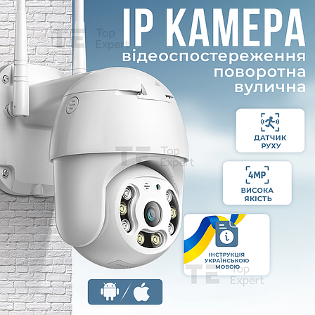 Поворотна вулична IP-камера відеоспостереження 4МП із віддаленим доступом Wi-Fi HD-68 камера зовнішнього спостереження для дому, фото 1
