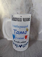 Пивний келих 0.5 л ДЛЯ ПАПИ