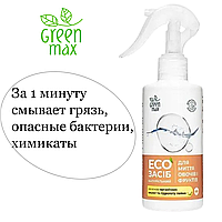 Моющее средство для овощей и фруктов Эко-средство Green Max Чойс каталог